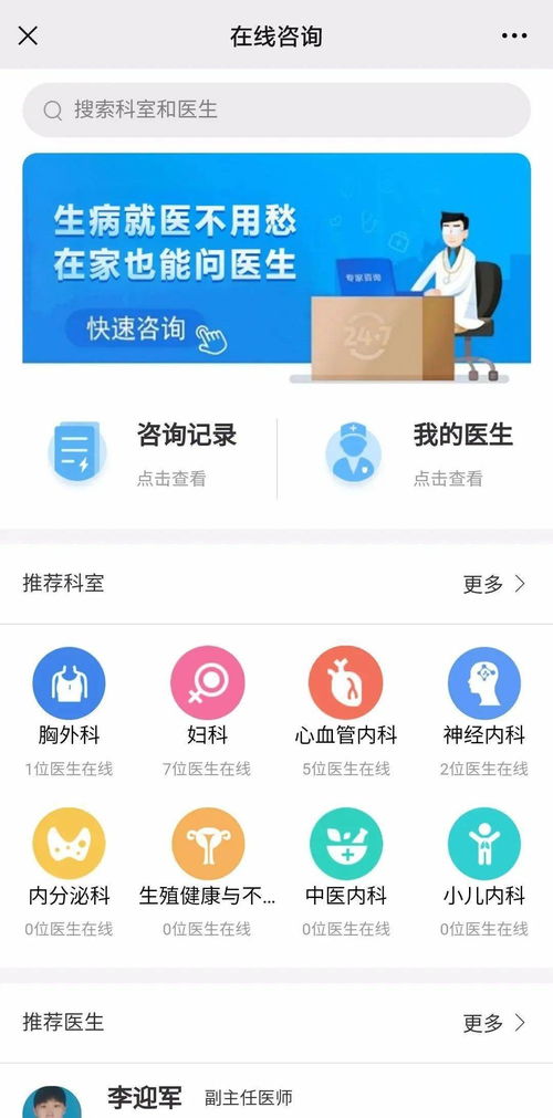 用心陪伴，共同抗疫 线上诊疗与心理咨询志愿服务活动持续进行中